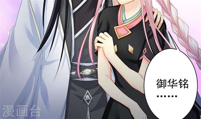 《天狐劫》第124劫 不择手段的爱 第38页