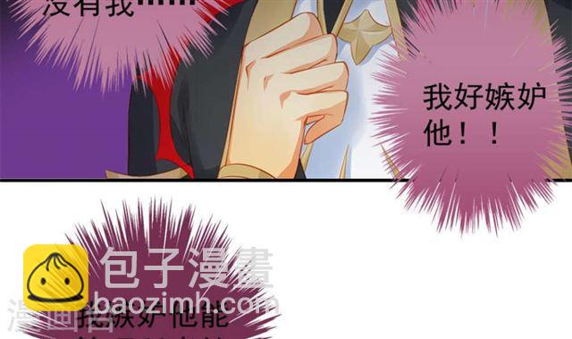 《天狐劫》第124劫 不择手段的爱 第3页