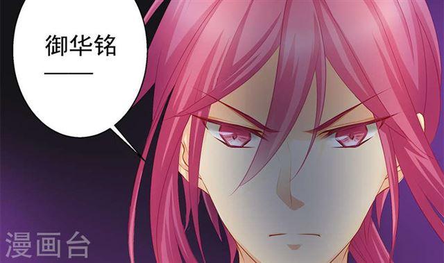 《天狐劫》第124劫 不择手段的爱 第40页