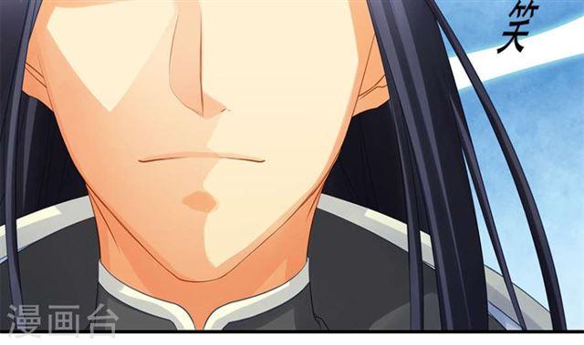 《天狐劫》第124劫 不择手段的爱 第42页