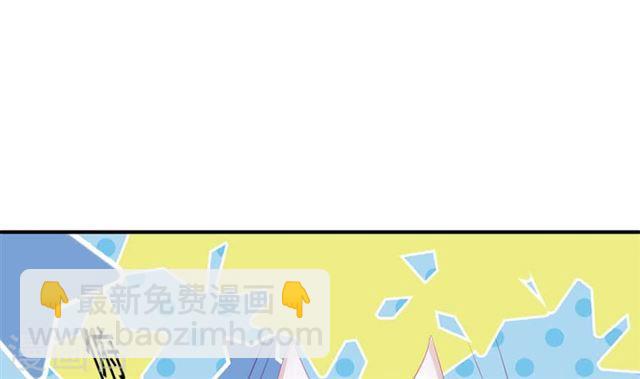 《天狐劫》第124劫 不择手段的爱 第43页