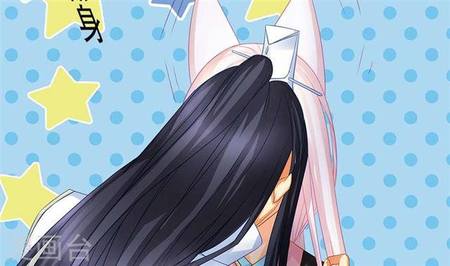 《天狐劫》第124劫 不择手段的爱 第44页
