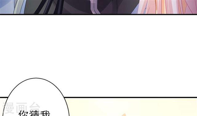 《天狐劫》第124劫 不择手段的爱 第48页