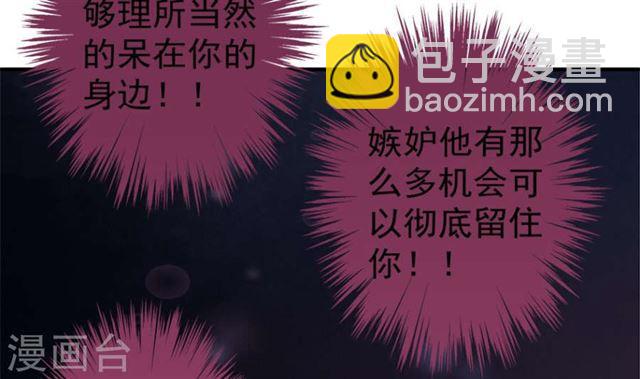 《天狐劫》第124劫 不择手段的爱 第4页