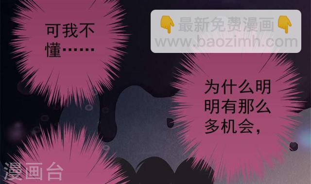 《天狐劫》第124劫 不择手段的爱 第5页