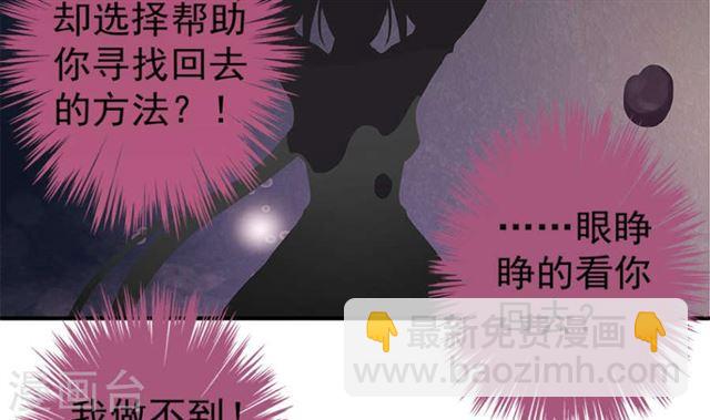 《天狐劫》第124劫 不择手段的爱 第6页