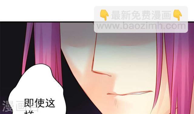 《天狐劫》第125劫 情敌见面分外眼红 第11页