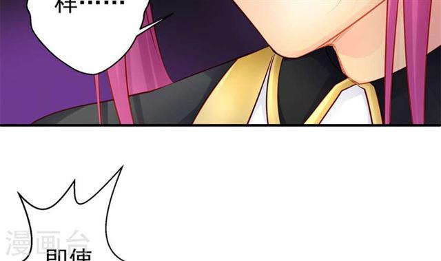 《天狐劫》第125劫 情敌见面分外眼红 第12页