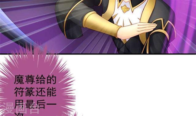 《天狐劫》第125劫 情敌见面分外眼红 第14页