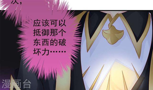 《天狐劫》第125劫 情敌见面分外眼红 第15页