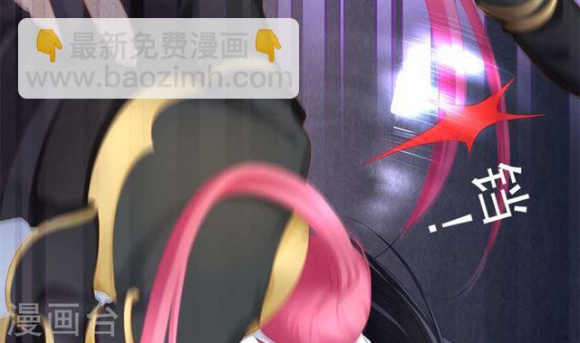 《天狐劫》第125劫 情敌见面分外眼红 第20页