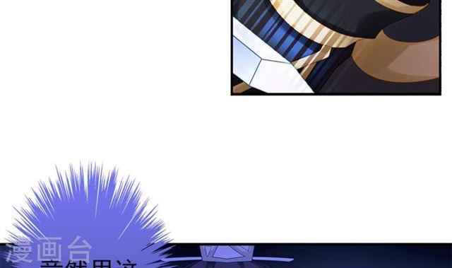 《天狐劫》第125劫 情敌见面分外眼红 第25页