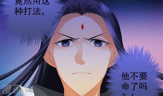 《天狐劫》第125劫 情敌见面分外眼红 第26页
