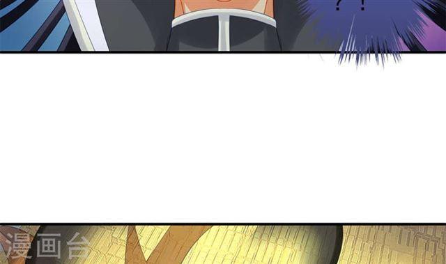 《天狐劫》第125劫 情敌见面分外眼红 第27页