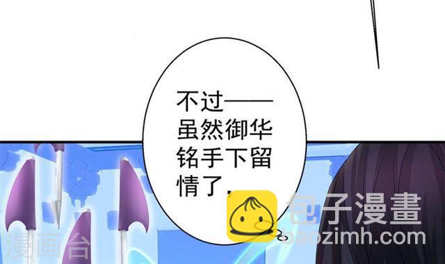 《天狐劫》第125劫 情敌见面分外眼红 第37页
