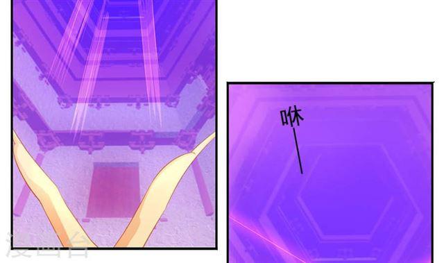 《天狐劫》第125劫 情敌见面分外眼红 第40页