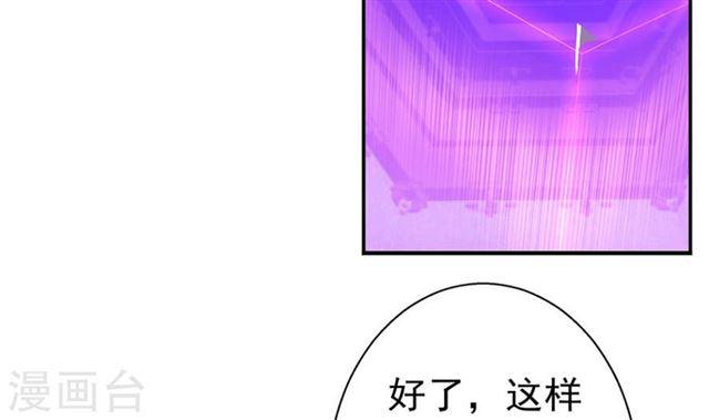 《天狐劫》第125劫 情敌见面分外眼红 第41页