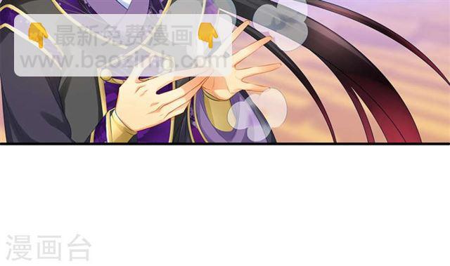 《天狐劫》第125劫 情敌见面分外眼红 第43页