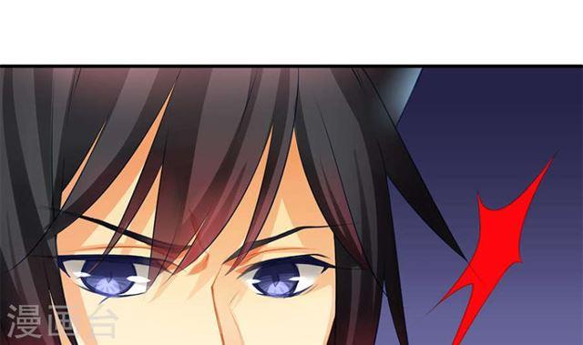 《天狐劫》第125劫 情敌见面分外眼红 第44页