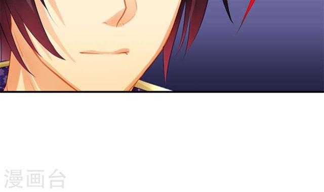 《天狐劫》第125劫 情敌见面分外眼红 第45页