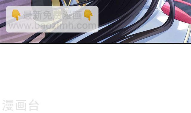 《天狐劫》第125劫 情敌见面分外眼红 第47页