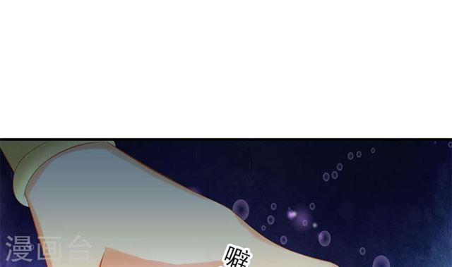 《天狐劫》第125劫 情敌见面分外眼红 第49页