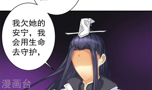 《天狐劫》第125劫 情敌见面分外眼红 第4页