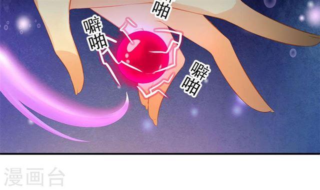 《天狐劫》第125劫 情敌见面分外眼红 第50页