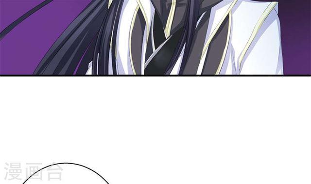 《天狐劫》第125劫 情敌见面分外眼红 第5页