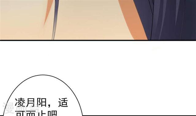《天狐劫》第125劫 情敌见面分外眼红 第7页