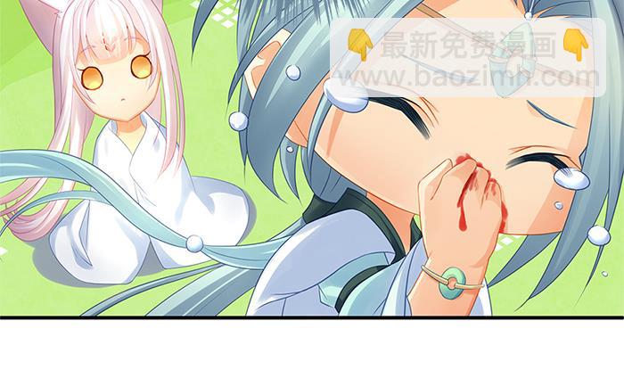 《天狐劫》第130劫 秀恩爱真的好吗？！ 第13页