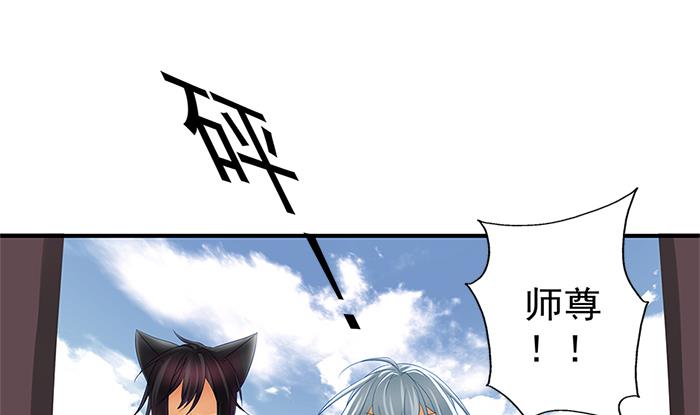《天狐劫》第130劫 秀恩爱真的好吗？！ 第14页