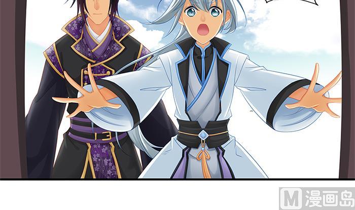 《天狐劫》第130劫 秀恩爱真的好吗？！ 第15页