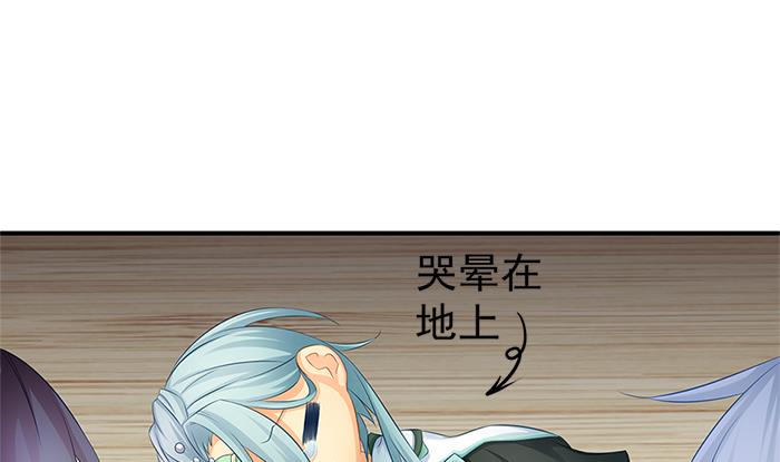 《天狐劫》第130劫 秀恩爱真的好吗？！ 第16页
