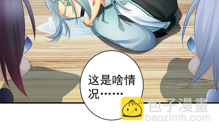 《天狐劫》第130劫 秀恩爱真的好吗？！ 第17页