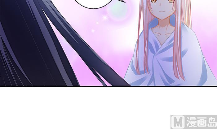 《天狐劫》第130劫 秀恩爱真的好吗？！ 第21页