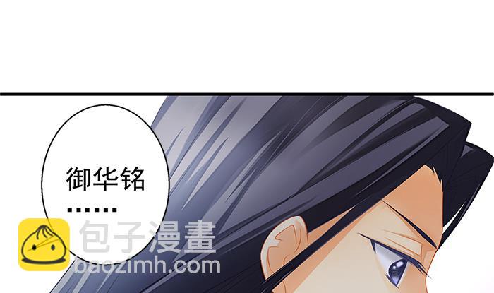 《天狐劫》第130劫 秀恩爱真的好吗？！ 第22页