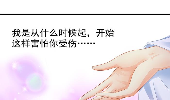 《天狐劫》第130劫 秀恩爱真的好吗？！ 第26页