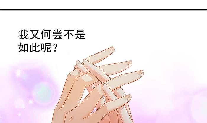 《天狐劫》第130劫 秀恩爱真的好吗？！ 第28页