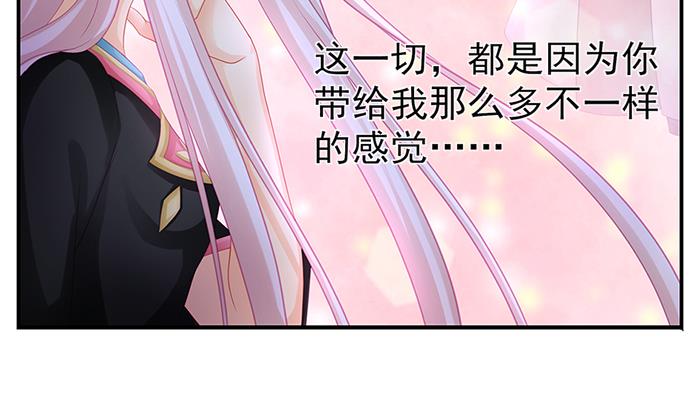 《天狐劫》第130劫 秀恩爱真的好吗？！ 第35页