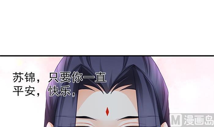 《天狐劫》第130劫 秀恩爱真的好吗？！ 第36页