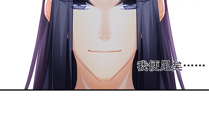 《天狐劫》第130劫 秀恩爱真的好吗？！ 第37页