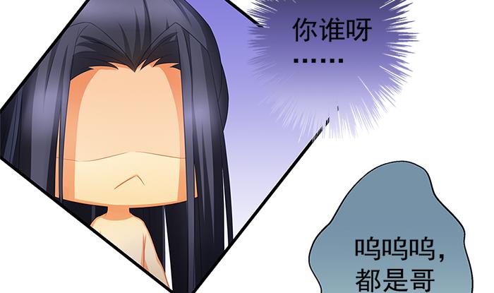 《天狐劫》第130劫 秀恩爱真的好吗？！ 第4页