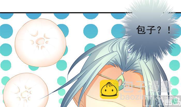 《天狐劫》第130劫 秀恩爱真的好吗？！ 第9页