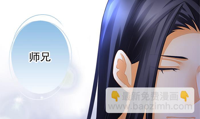 《天狐劫》第131劫 孽缘 1 第10页