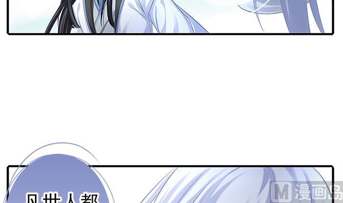 《天狐劫》第131劫 孽缘 1 第15页