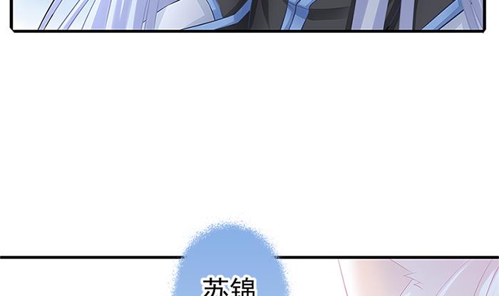 《天狐劫》第131劫 孽缘 1 第17页