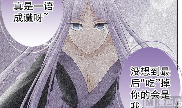 《天狐劫》第131劫 孽缘 1 第24页