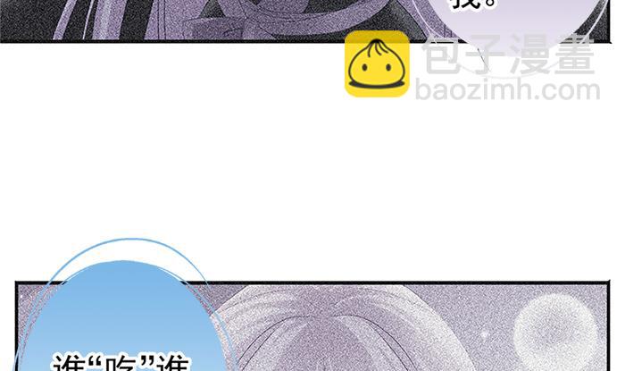 《天狐劫》第131劫 孽缘 1 第25页