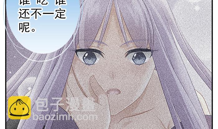 《天狐劫》第131劫 孽缘 1 第26页